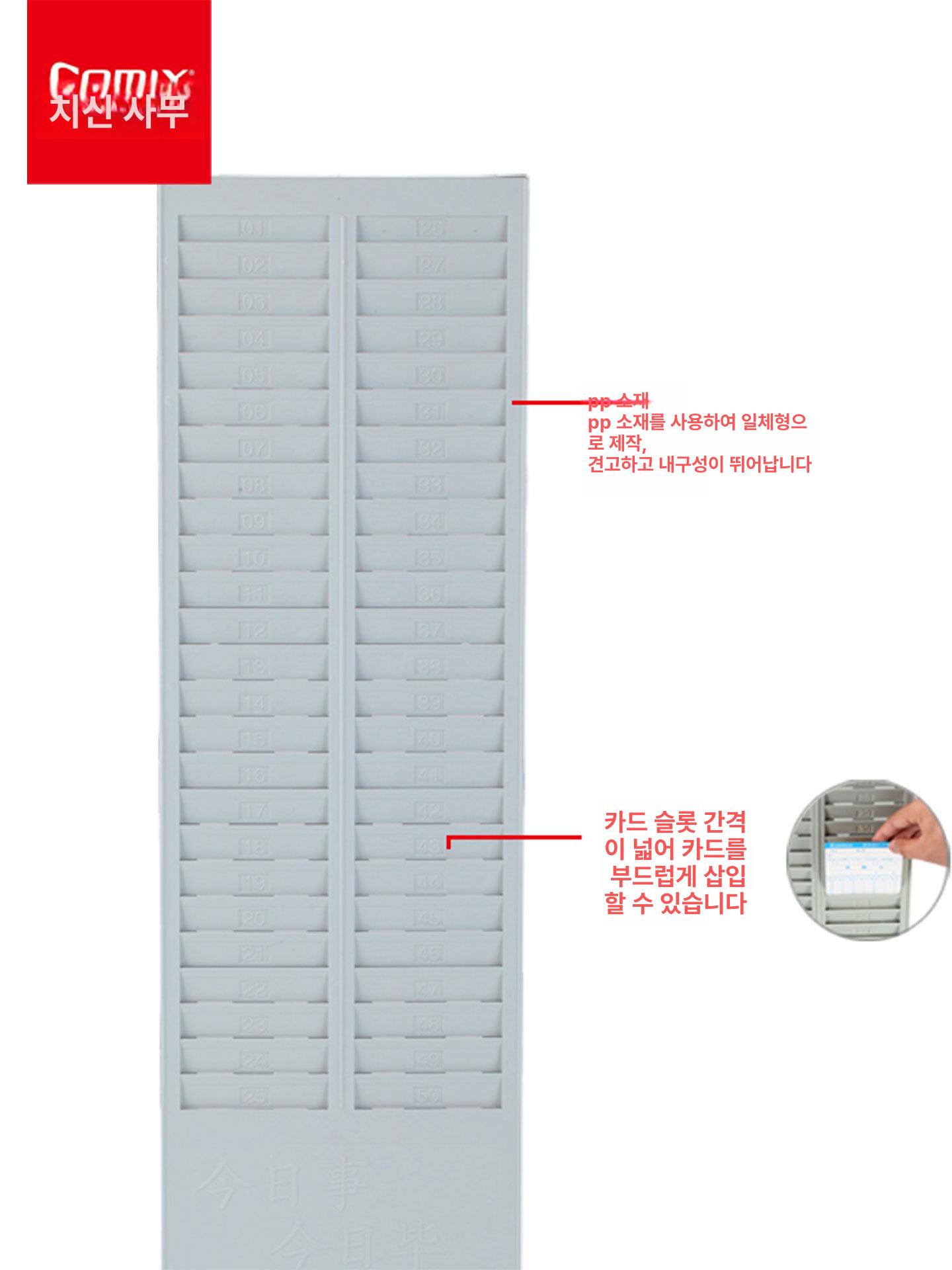 출퇴근 카드홀더 벽면 벽걸이 근태 슬롯 정리함 사원증 관리기 자료 카드랙 카드꽂이 - 상세 이미지 3