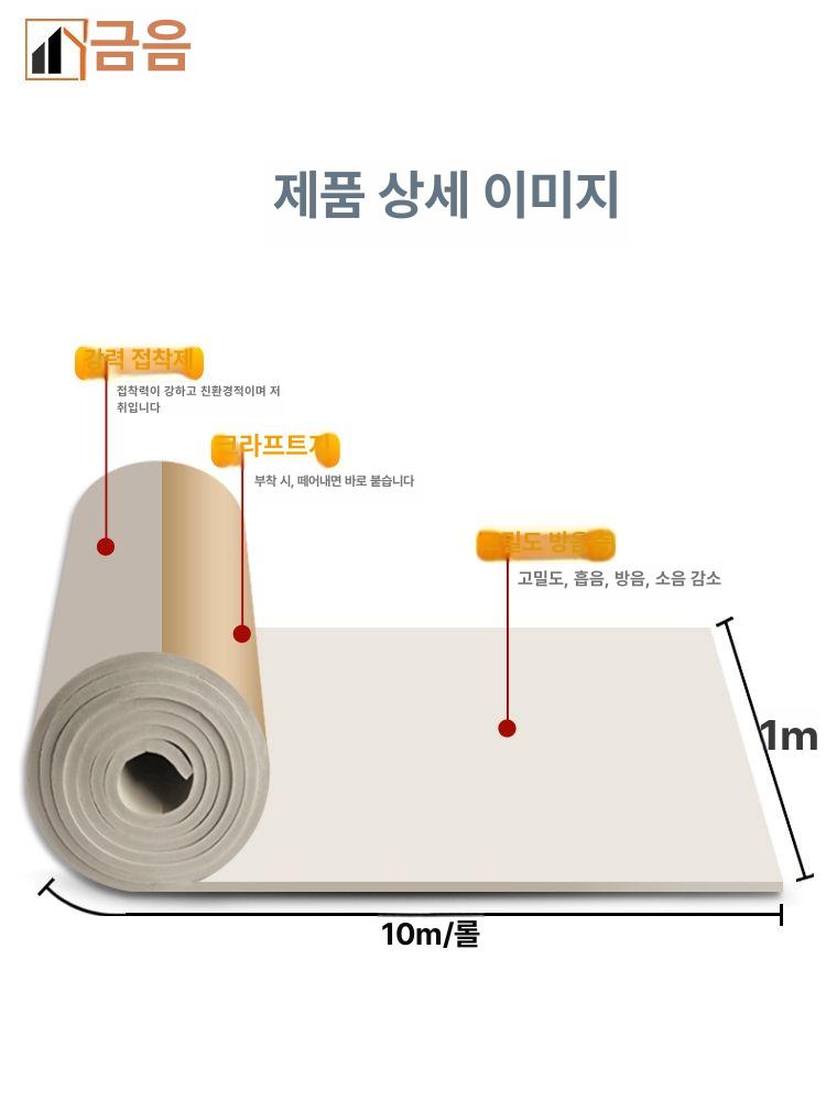 충돌방지 쿠션 두께 스크린골프메모리폼 스크린골프장 스펀지 길이 보호 안전 부착 - 상세 이미지 2