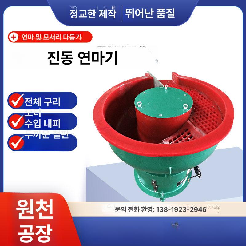 드럼 바렐연마기 산업용 바렐기 광택 연삭기 배럴 연마석 녹제거 진동연마기 세공 - 상세 이미지 3
