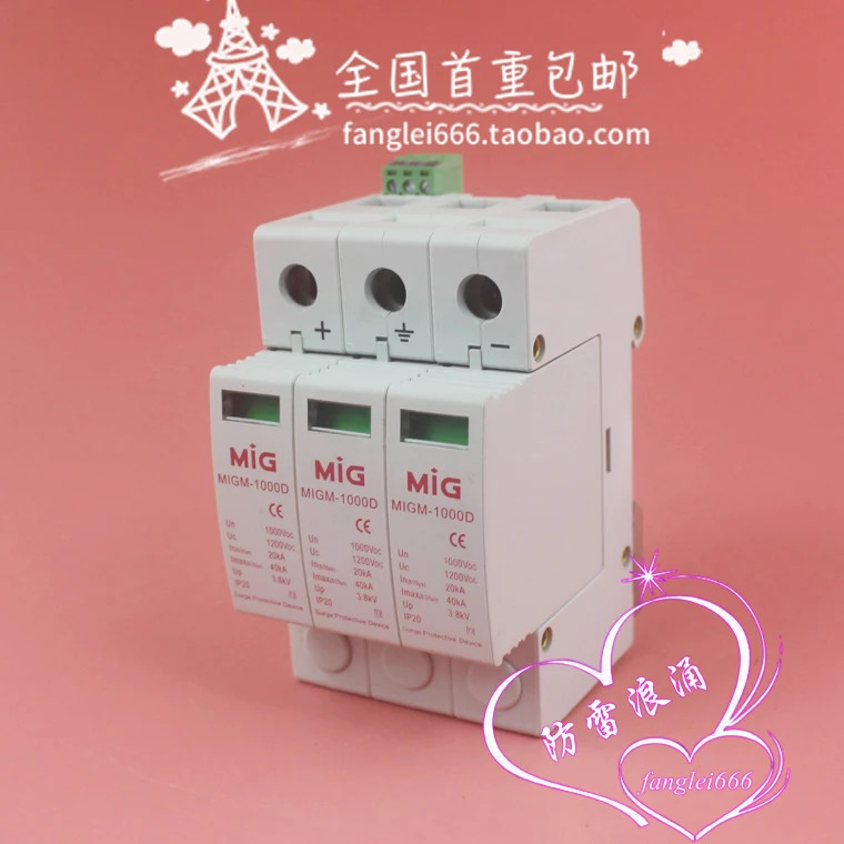 MIG Mingjia MIGM호환-1000D 광발전 보호대 3P 서지 보호 1200VDC 20-40KA