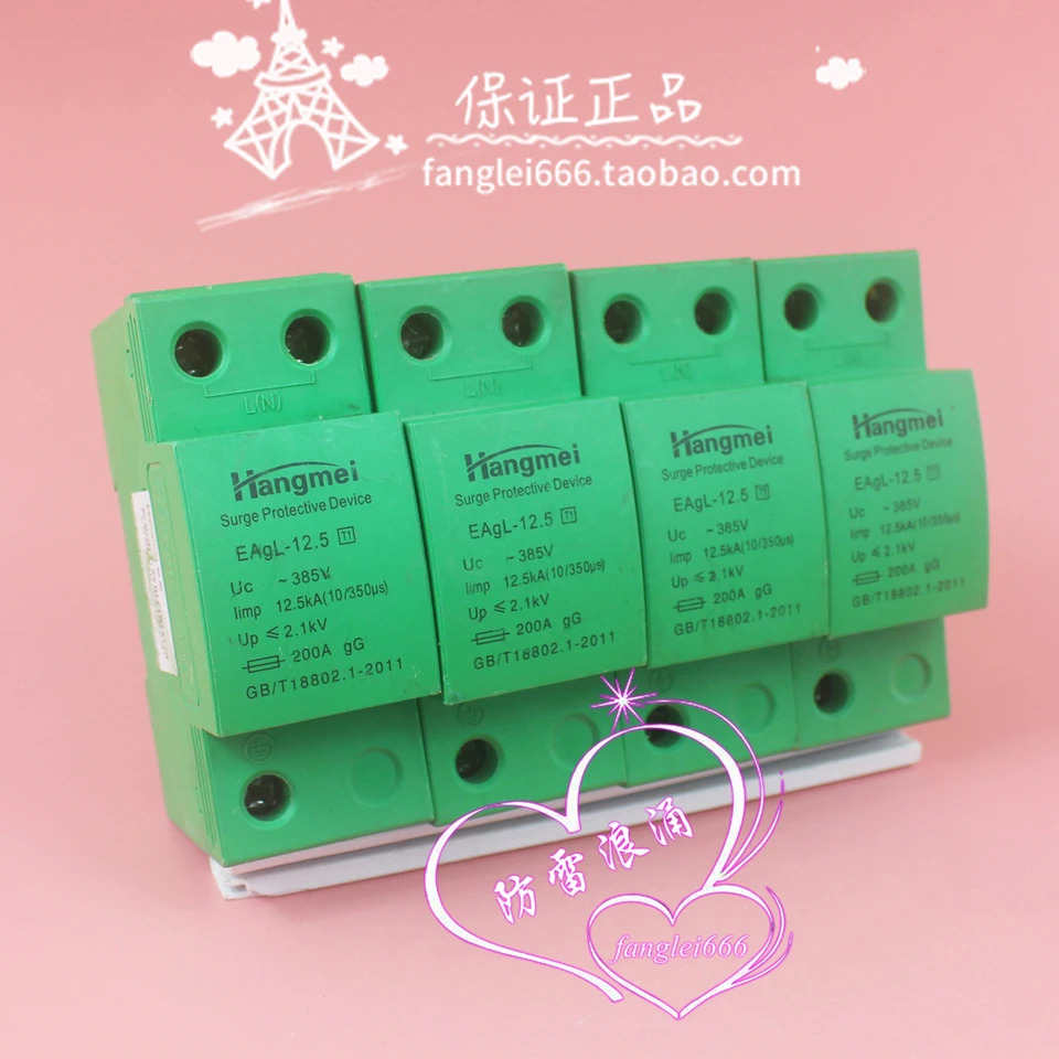 HanGM호환ei 일류 보호 장치 EAgL-12.5 3상서지 4P 385V 12.5KA