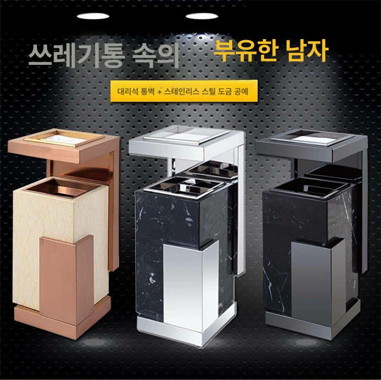 원탁 재떨이 스테인리스 업소용재털이 야외용 담배꽁초 흡연장 실외용 구역 사각형 - 상세 이미지 2
