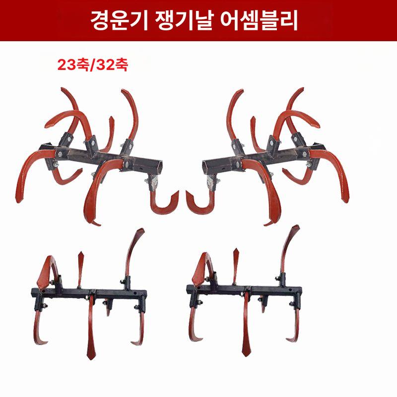 농업용 관리기 부품 로타리날 쟁기 두둑 밭갈이 배토기 관리날 교환식 교체용 농기구 - 상세 이미지 2