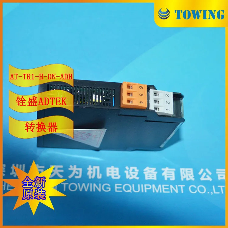 물리적 촬영 대만 ADTEK Quansheng 컨버터 AT-TR1-H-DN-ADH