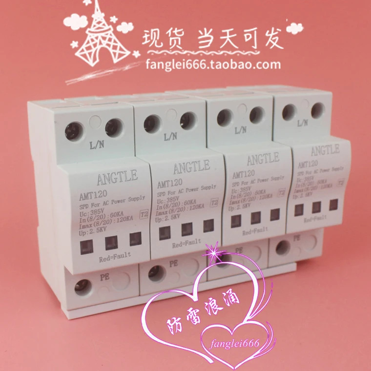 ANLE 3상보호대 AMT120 4P 서지 보호대 385V 60-120KA