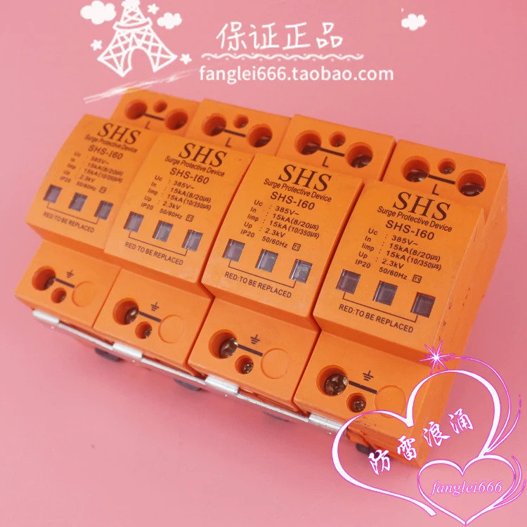 SHS 급 보호대 SHS-I60 3상서지 4P 피뢰기 15KA 385V