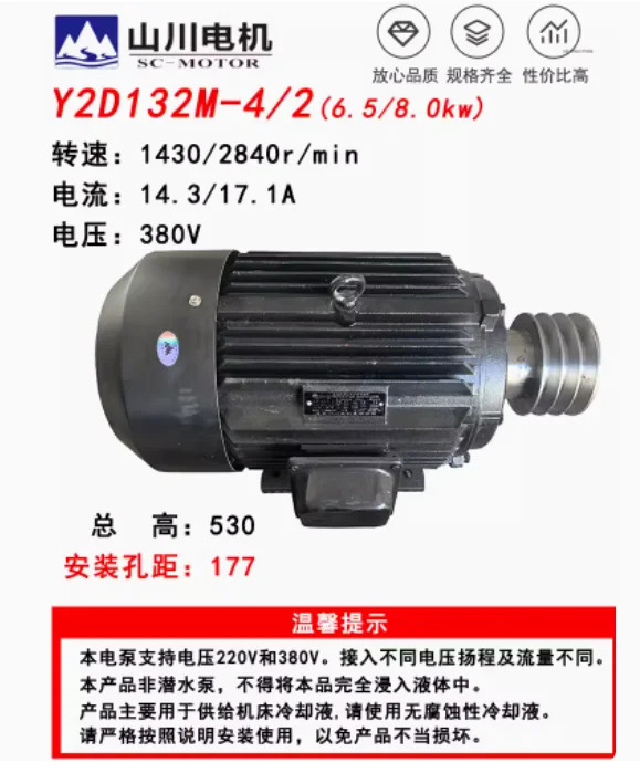 MULI-VARYING 스피드 3상유도 모터 Y2D132M-4/2 50Hz 듀얼 4P 380V 6.5KW 14.3A 2P 8.0KW 17.1A