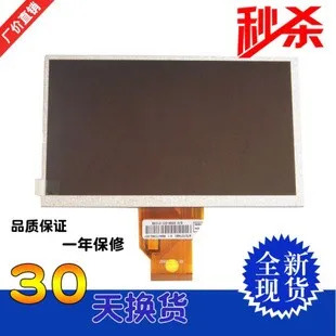 학교 홀 R5 A8 Lu Qiya V6  v8 이야기 교육 기계 7 인치 LCD 화면 디스플레이