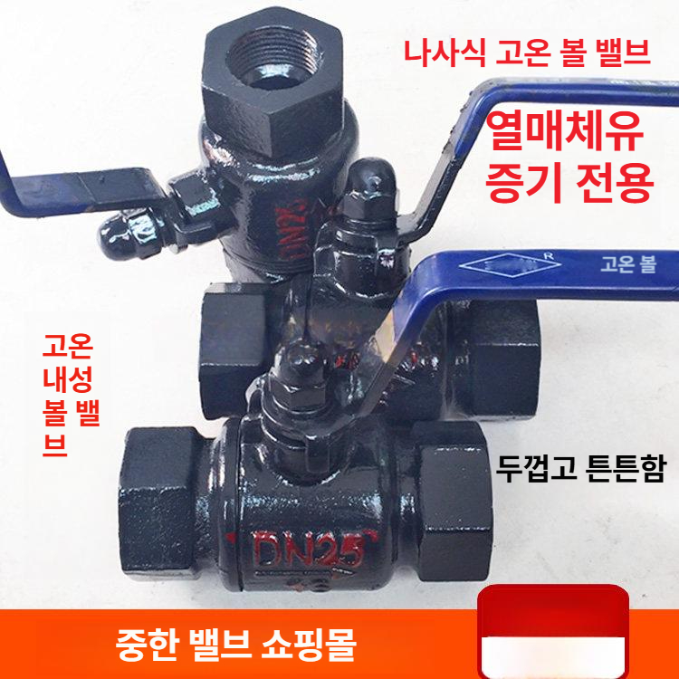 고온용 볼밸브 스텐 부싱 스테인레스 부품 변환 스팀 연결 고압 커넥터 나사 부속 - 상세 이미지 3