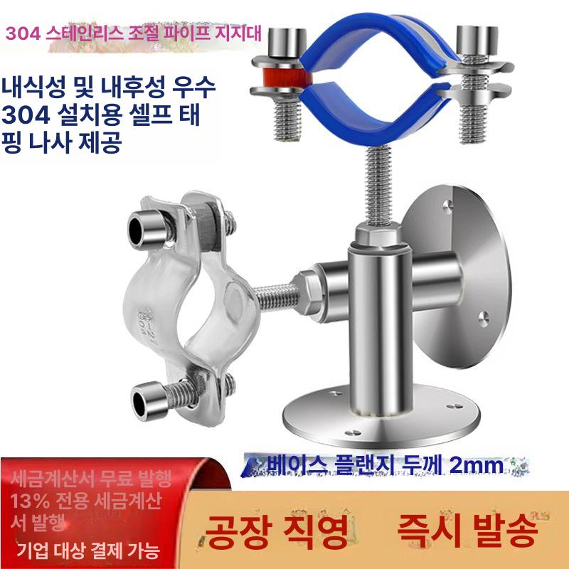배관 브라켓천장 받침대 클램프받침 설치 고정 호스 새들 높이 조인트 클립 원형 장식 - 상세 이미지 2