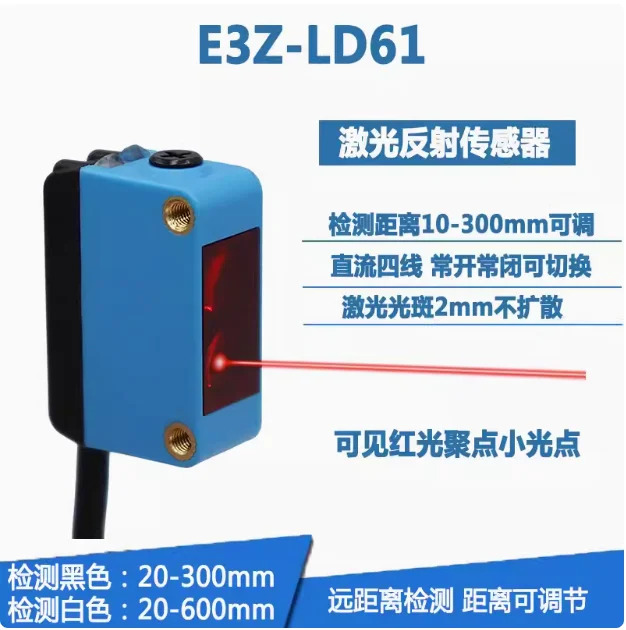 레이저 확산 반사 광전스위치 센서 E3Z-LD61 E3Z-L61-BG E3Z-L62-BG E3Z-ML100 E3Z-D62-BG E3Z-D66-BG E3Z-MR100