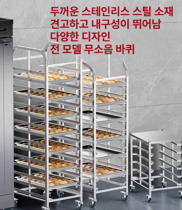 이동식 오븐렉 베이커리 도톰함 빵집 랙 업소용 사각관 사각튜브 제빵 빵렉 - 상세 이미지 4