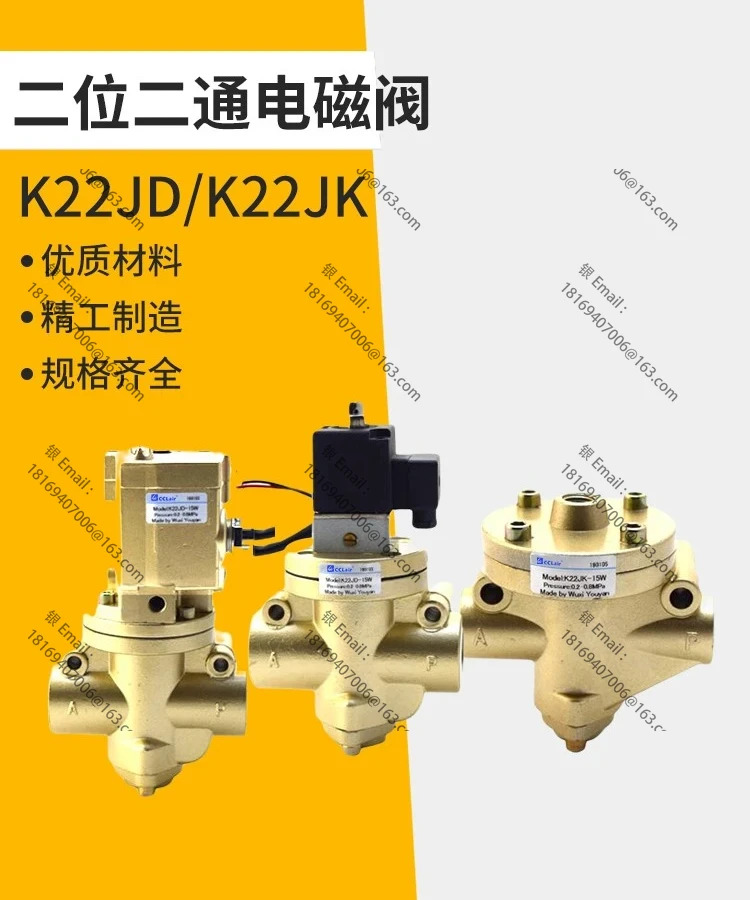 K22JK 공압 밸브 K22JD-8W 10W Wuxi 모델 15W 솔레노이드 20W/25W/32W/40W/50W TW