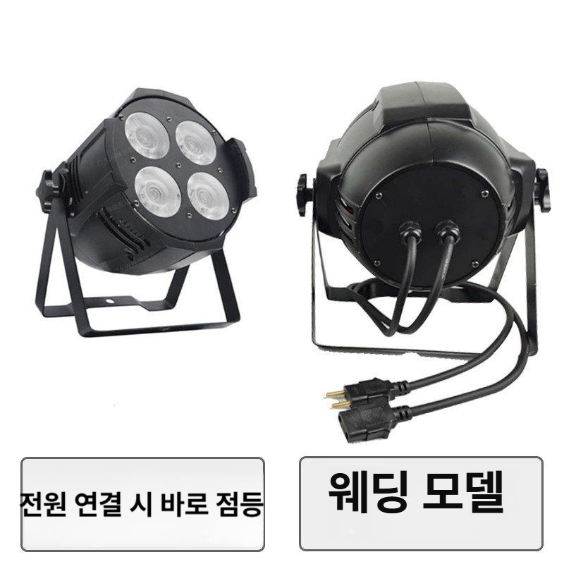 무대조명 LED 스포트라이트 올라이팅 강당 웨딩 행사용 촬영용 무빙라이트 파라이트 - 상세 이미지 5
