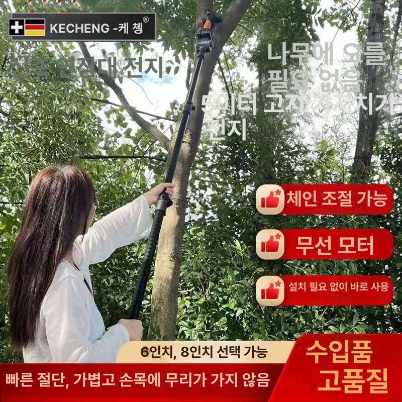 전지 전정톱 원예 조경 장대톱 고지 충전식전동톱 체인 충전톱 정원 가지치기톱 - 상세 이미지 2