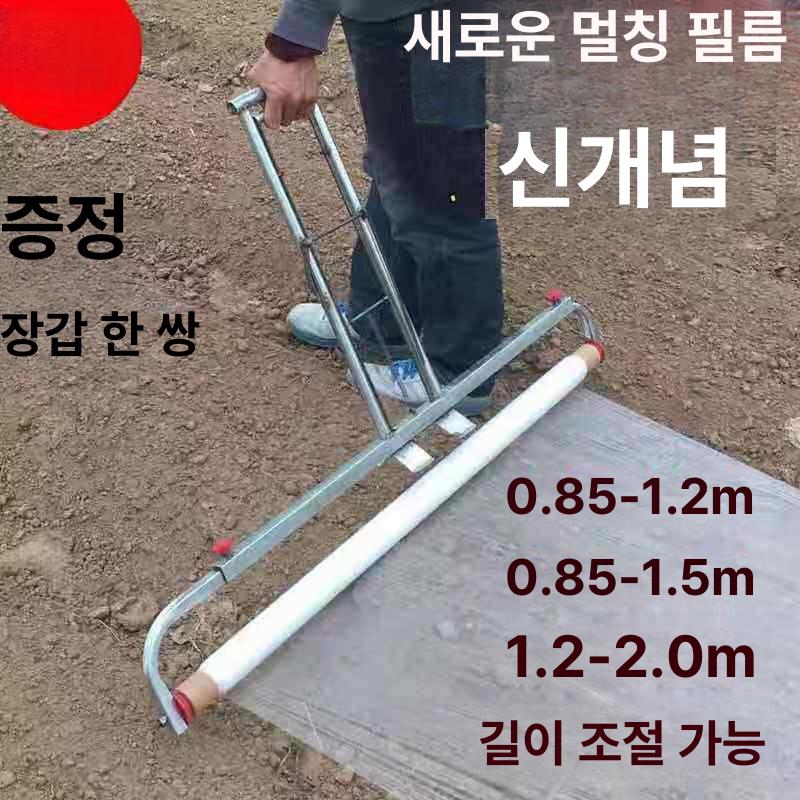 반사필름 피복기 다용도 비닐멀칭기 농업용 밭농사 유공 원예 멀치 - 상세 이미지 2
