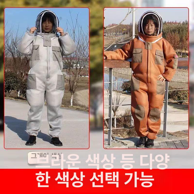 전신 방호 말벌보호복 통풍 양봉옷 통기성 작업복 방충 소재 퇴치 방제복 메쉬 - 상세 이미지 3