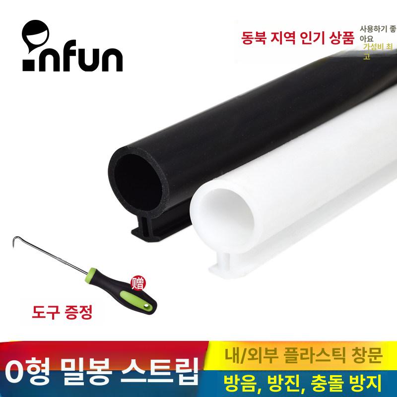 방풍 현관문고무패킹 씰링 검정 스트립 웨더 틈막이 샷시문풍지 가스켓 외풍차단 - 상세 이미지 2
