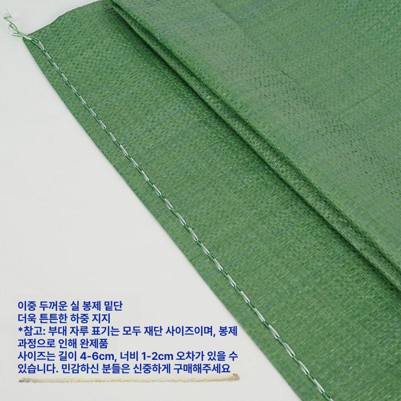 특대형 마대자루 대용량 산업용 편성 대형마대 포대자루 현장 농업 - 상세 이미지 5