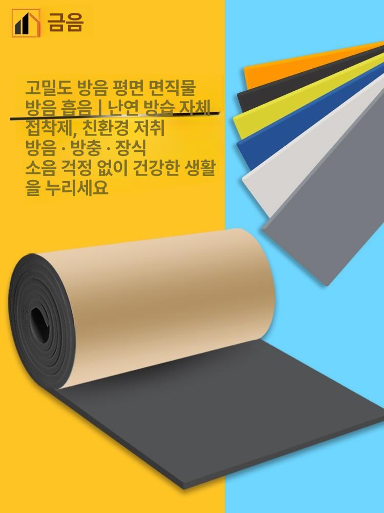 충돌방지 쿠션 두께 스크린골프메모리폼 스크린골프장 스펀지 길이 보호 안전 부착 - 상세 이미지 5