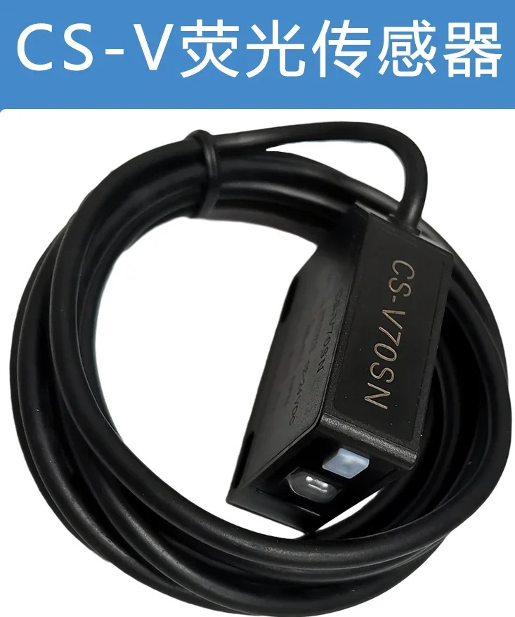 형광 센서 CS-V70 성분 함유 라벨 용액 산업 자동화 제어