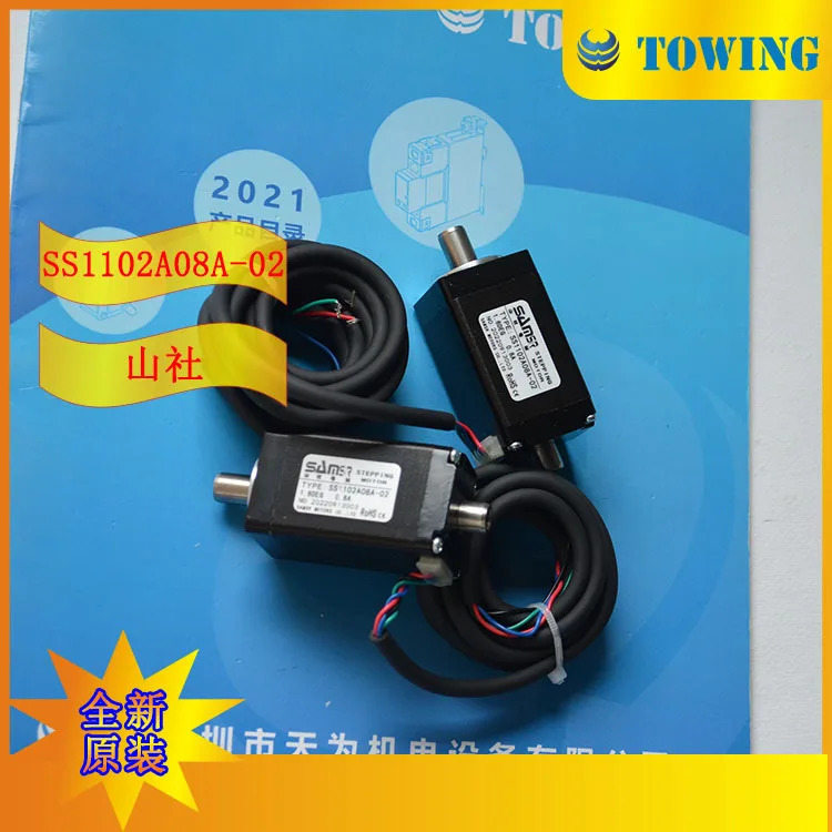 Shanshe SAMS호환R 스텝퍼 모터 SS1102A08A-02 촬영