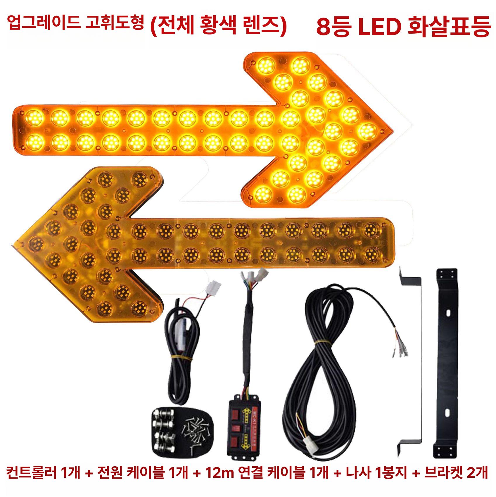 LED 방향지시등 경광 차량용 비상등 표시등 화살표지시등 공사 유도등 차폭등 - 상세 이미지 4