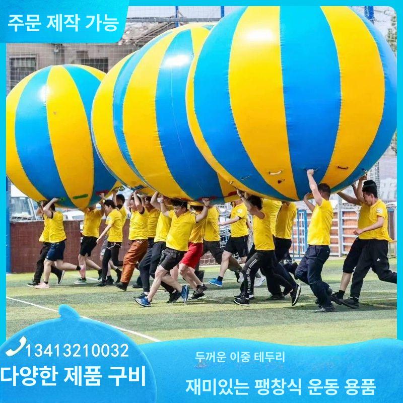 원형 공 에어바운스 스포츠 파티 행사 튜브 야외 풍선 체육대회 야유회 바운싱볼 다트 - 상세 이미지 5