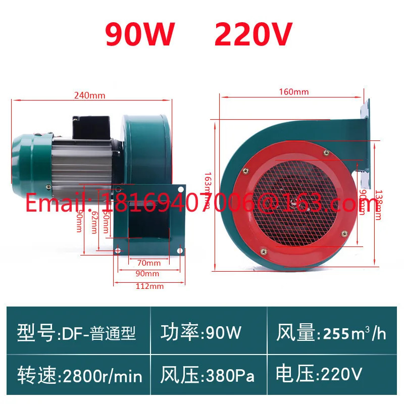 원심팬 다날개형 저소음 고온 저항 유도 드래프트 팬 산업팬 220V 380V