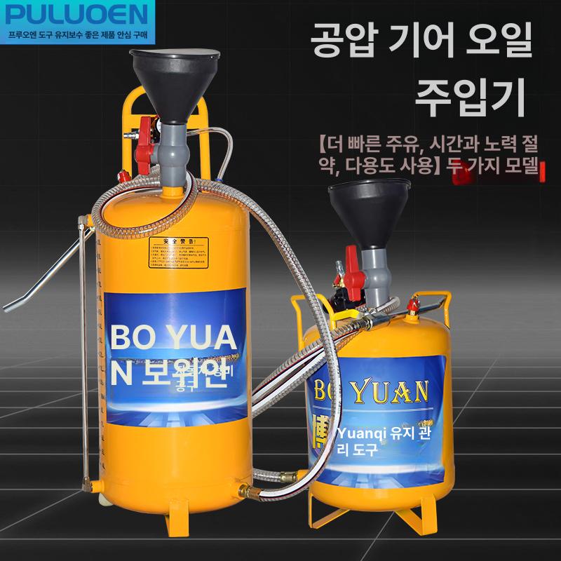 자동차 에어컨오일주입기 급유기 수동 차량 정비 기어 엔진오일 오일펌프 호스 미션 - 상세 이미지 2
