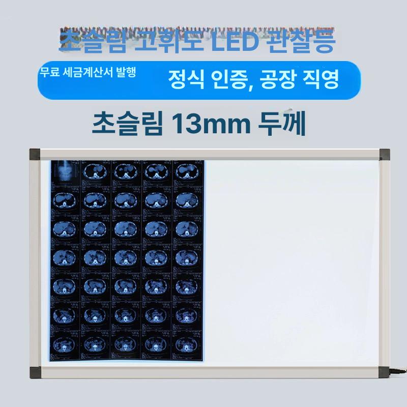 led 뷰박스 판독용 초박형 라이트박스 반사판필름 관찰대 고화질 뷰어 디밍 프리미엄 - 상세 이미지 2