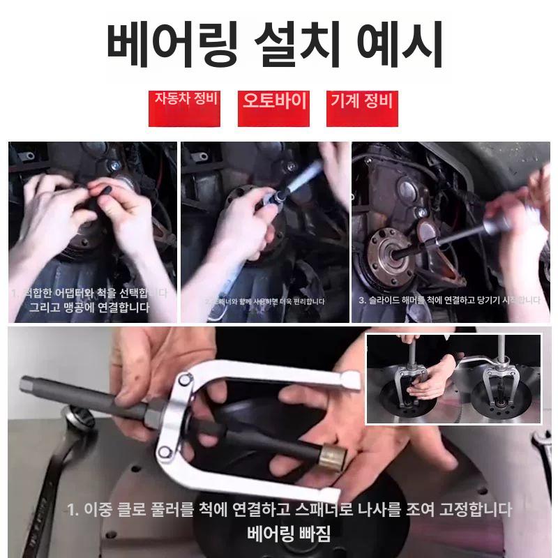 차량 탈거기 특수공구 정비 분해 공구세트 탈부착 교환 분리 도구 탈착 추출기 - 상세 이미지 3