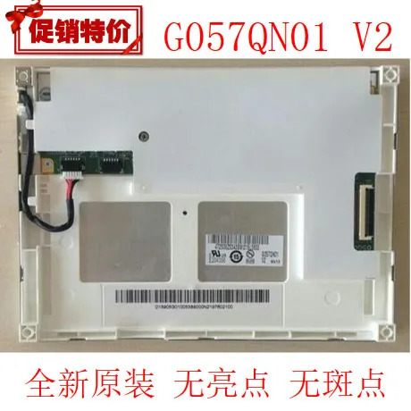 5.7 인치 TFT LCD 패널 G057QN01 V2 디스플레이 320x240 화면 TN CMOS 1ch 6 비트 800 cd/m2