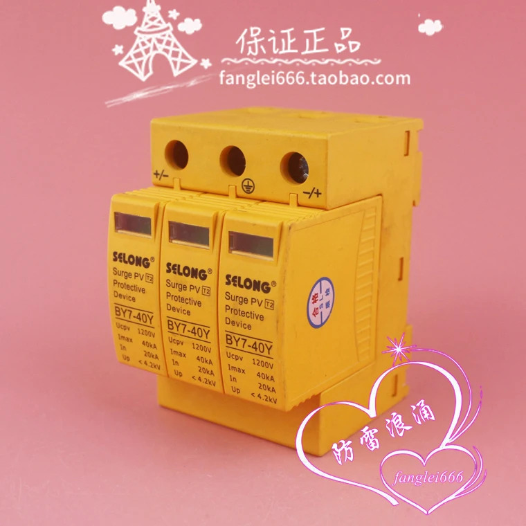 Shenlong SELONG 광발전 보호대 BY7-40Y 서지 3P 피뢰기 1200VDC 20-40KA