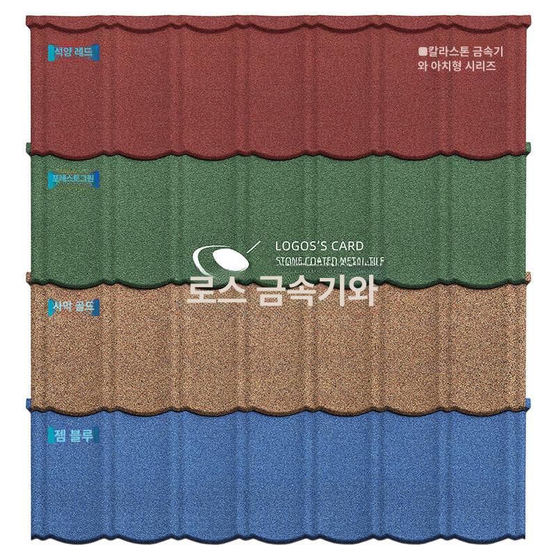 금속 기와강판 셀프 징크 판넬 양철지붕 자재 건축 단열시트 컬러 방수재 - 상세 이미지 3