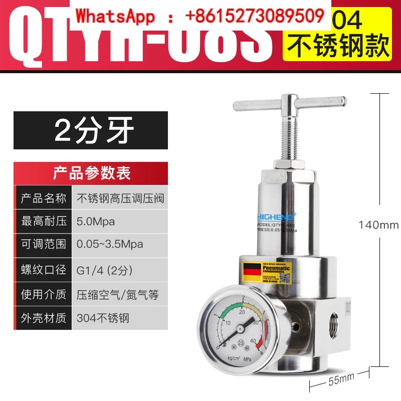 스테인레스 스틸 고압 조절 밸브 공압 감압밸브 QTYH-0815 20 25 32 40/50 40kg