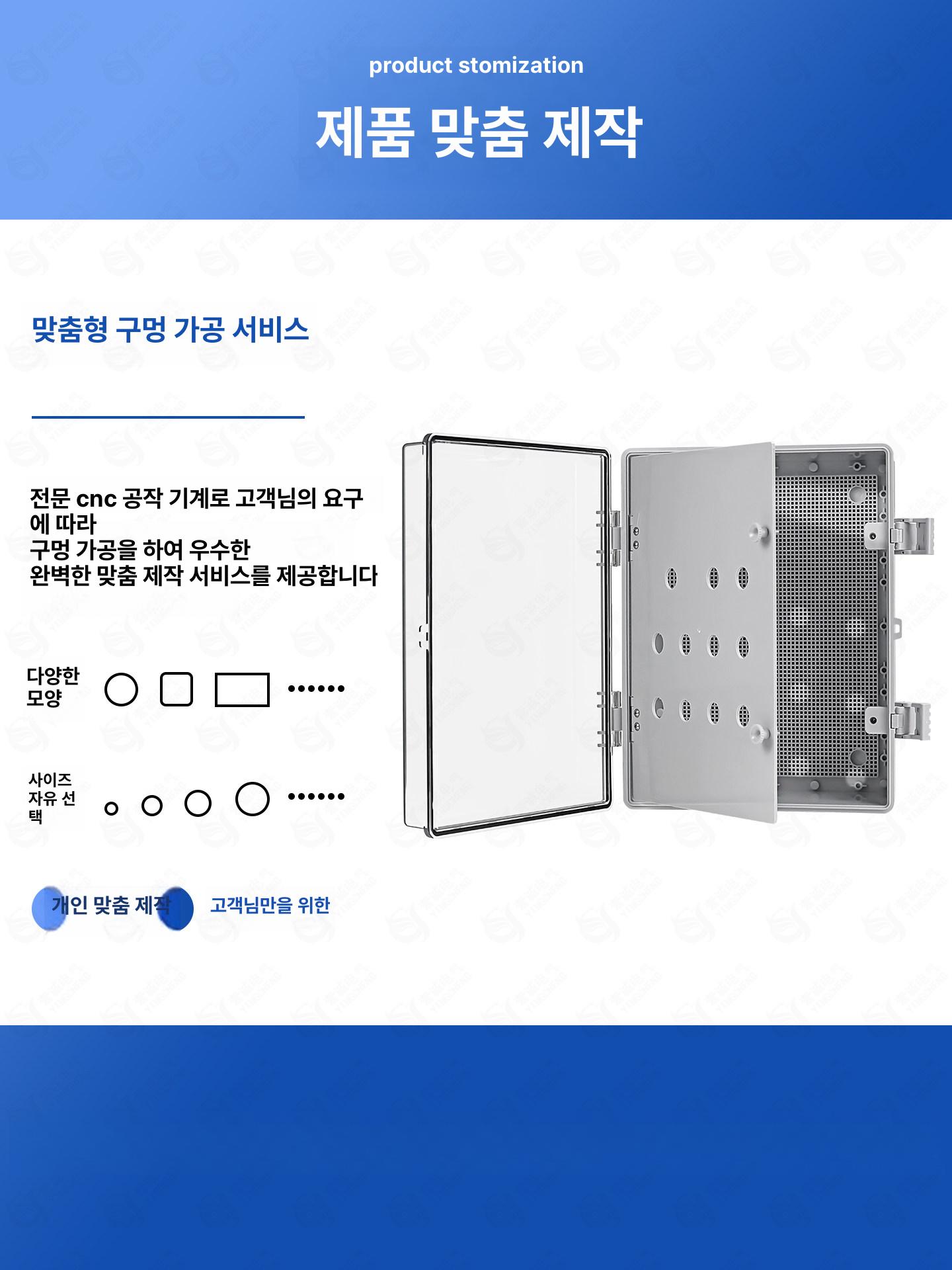 컨트롤 박스 하이 차단기 방수 cctv 배전함 전기분전함 전기함 콘트롤 - 상세 이미지 3