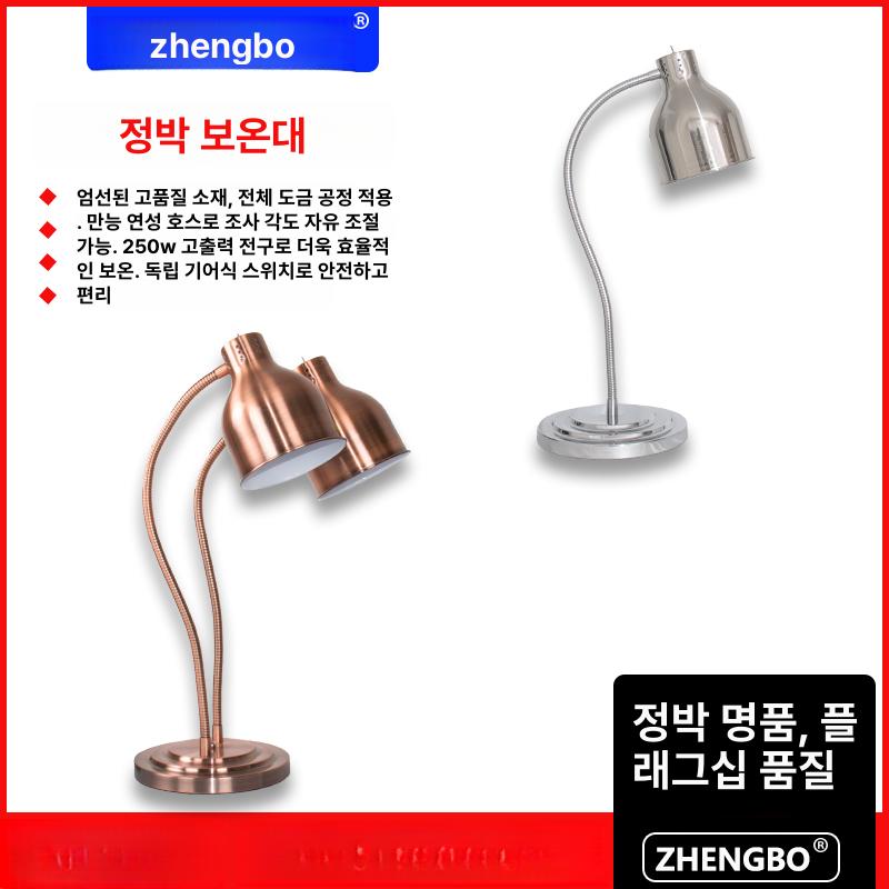 보온 히팅램프 히터 히팅조명 온열등 난방 원적외선 라이트 태양등 스위치 온열램프 - 상세 이미지 3