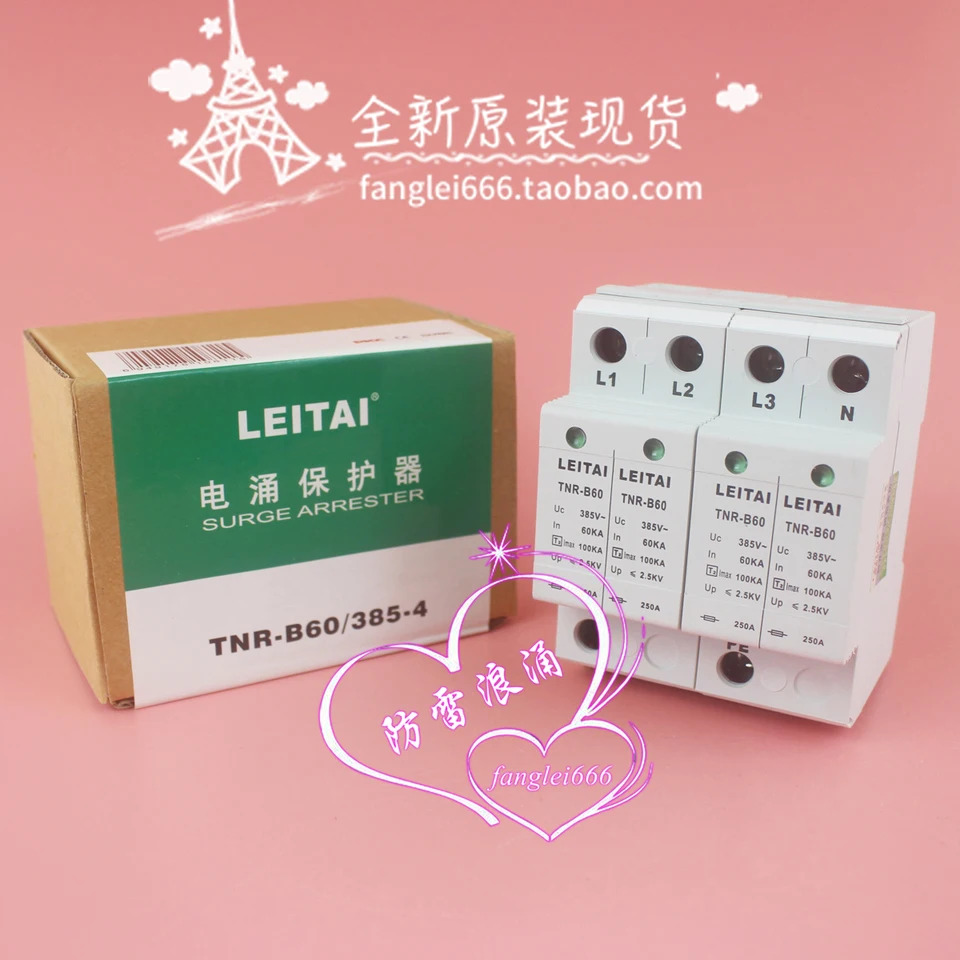 LEITAI 3상보호대 TNR-B60 4P 서지 보호대 385V 60-100KA