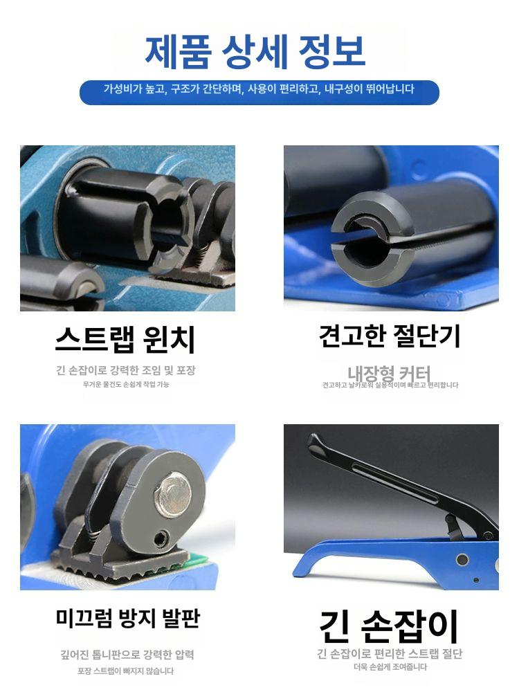 포장끈 밴딩기 조임기 포장결속기 수동결속기 산업용 스트랩 철밴딩 클립 - 상세 이미지 4