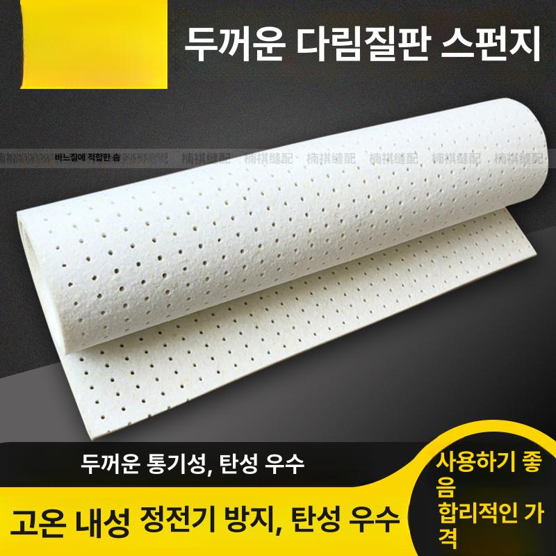 보드 다림판스펀지 다공성 다리미판 산업용 패드 고온 스팀매트 다림매트 다림질판 - 상세 이미지 2
