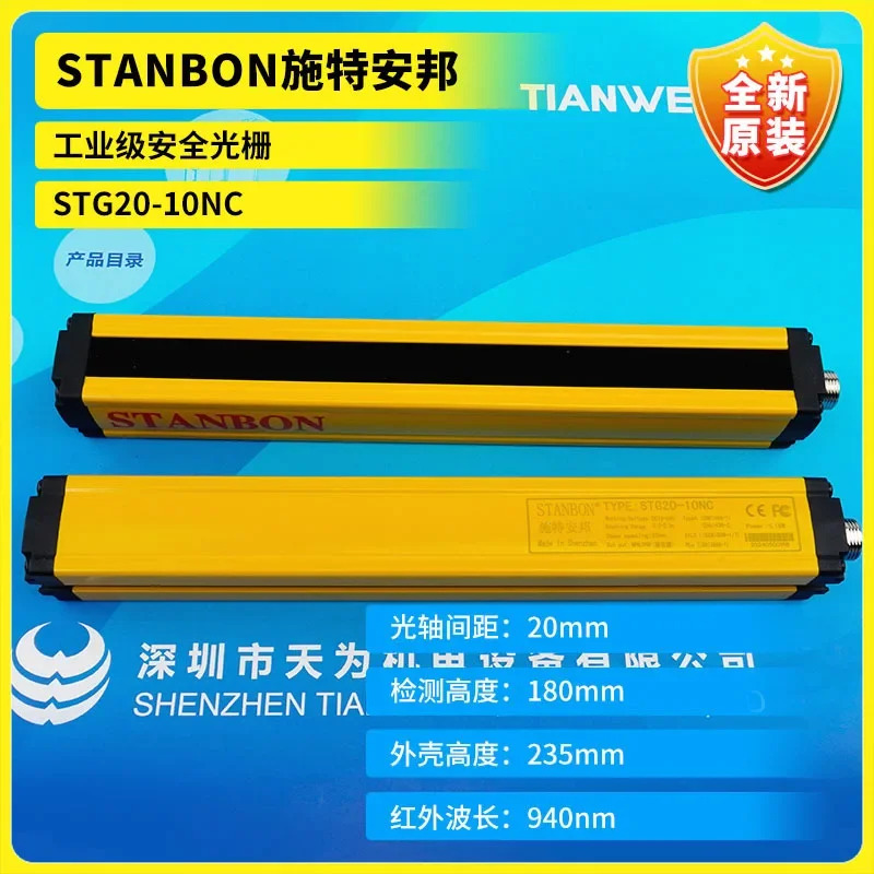 STG20-10NC STG40-22NC 스탠본 안전 격16NC 12NC 06NC