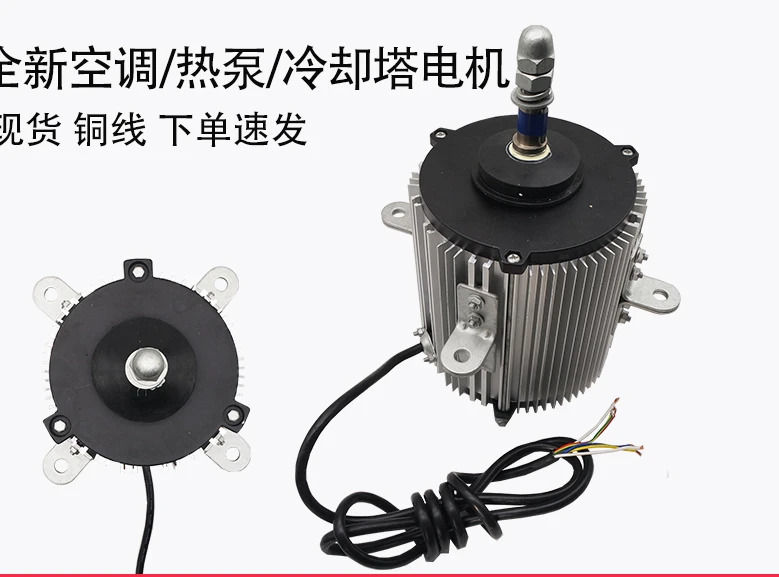 열 펌프 모터 YSF-750-6 냉각탑 냉각팬 YFK90X-6 나사 기계 YLS YS YFK80X-6