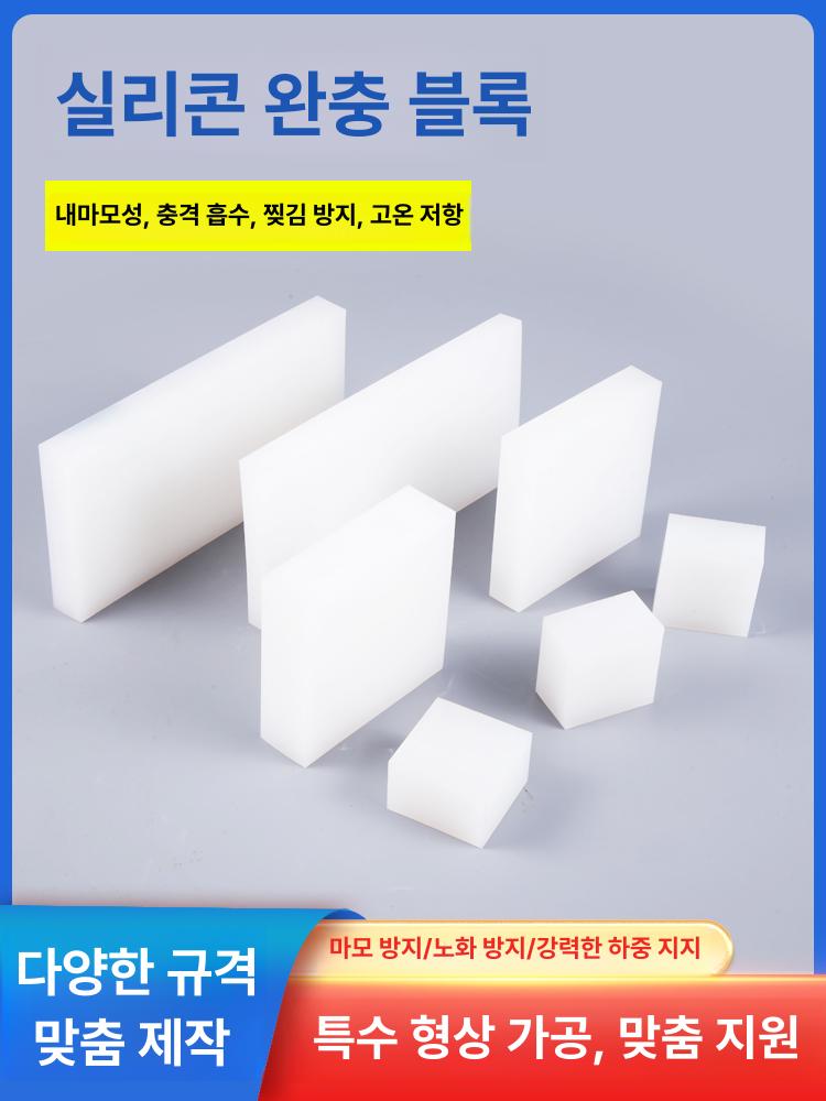 고탄성 의자발캡 블록 흡수 미끄럼 다리 보호대 발통 패드 슬라이더 소음 받침 튜브 - 상세 이미지 2