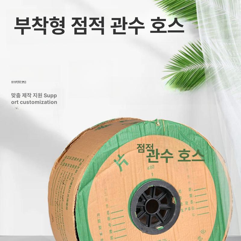 농업용 물호스 관수호스 농사용 분무 관개 물주기 온실 드립 호스릴 스프링클러 - 상세 이미지 2