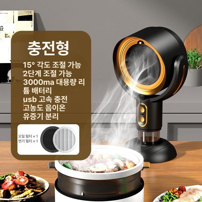 휴대용 흡입기 담배냄새 제거기 실내 공기정화 제연기 환풍기 충전 탁상용 흡연기 - 상세 이미지 3