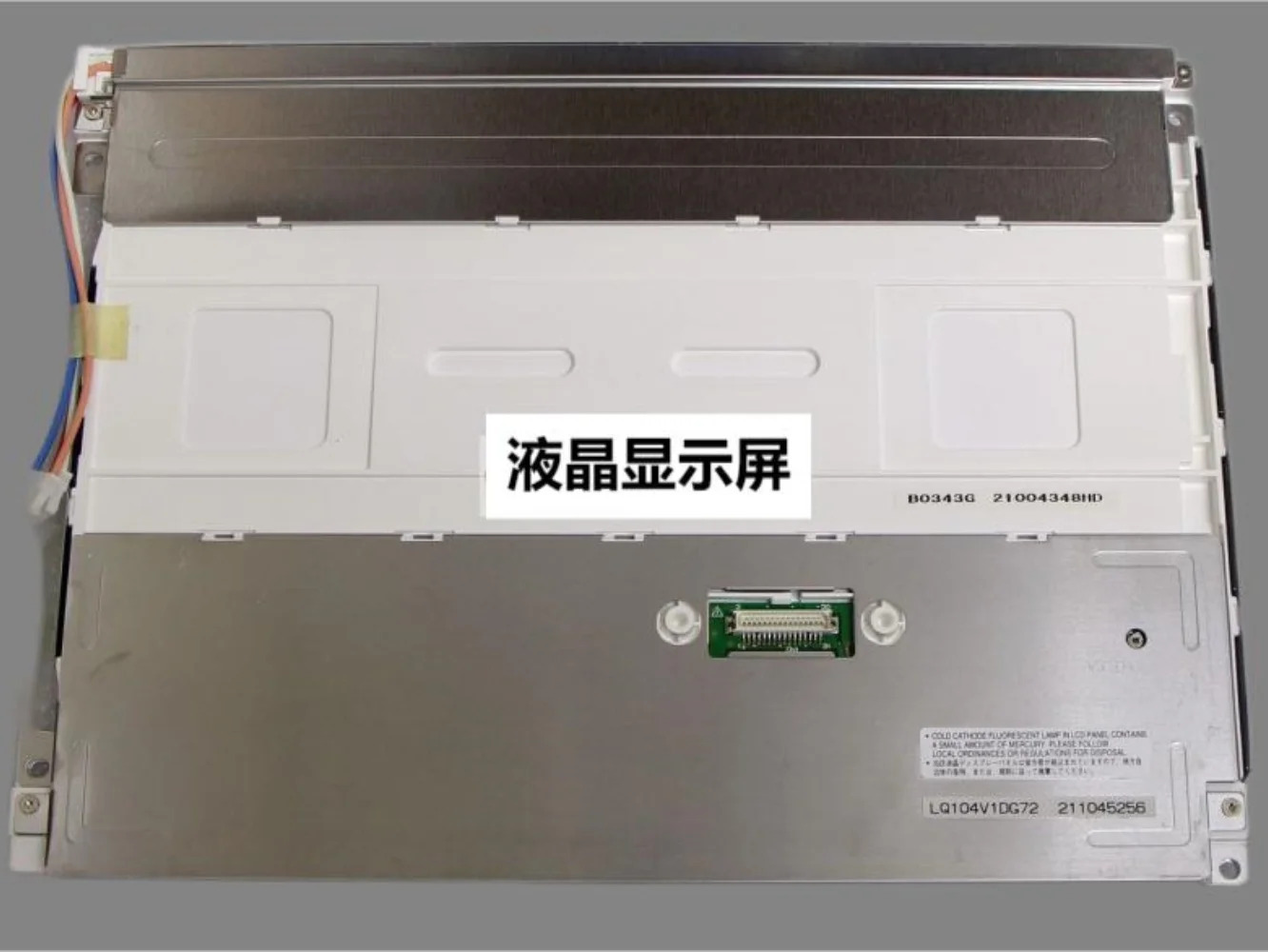 LCD 디스플레이 스크린 패널 10.4 인치 LQ104V1DG72