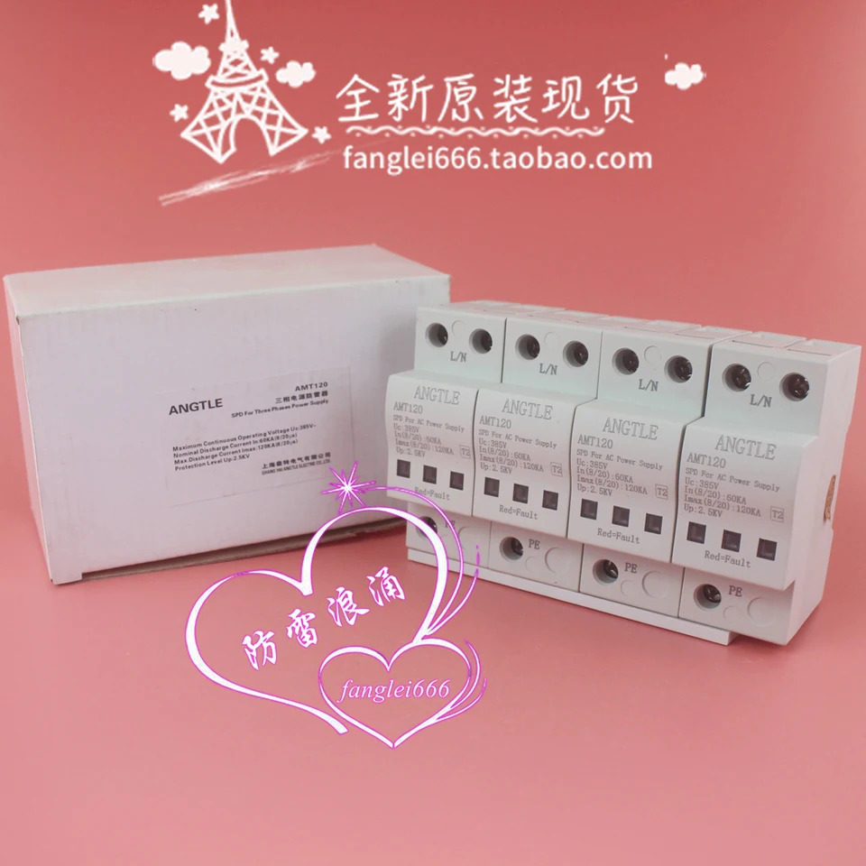 ANLE 3상보호대 AMT120 4P 서지 보호대 385V 60-120KA