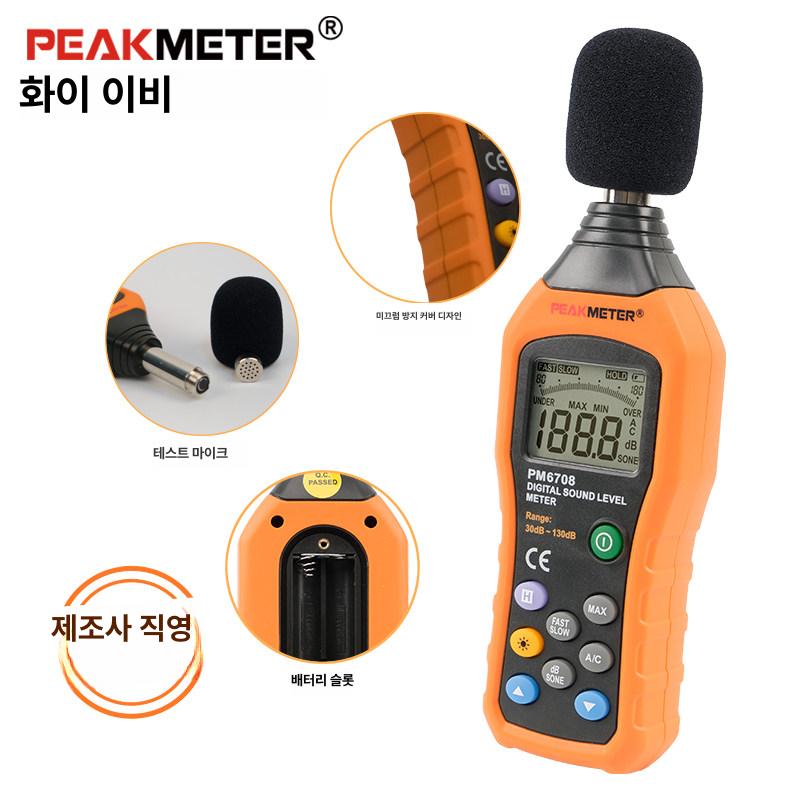 비접촉식 소음측정기 방음검사 미터 소음계 디지털 데시벨 - 상세 이미지 3