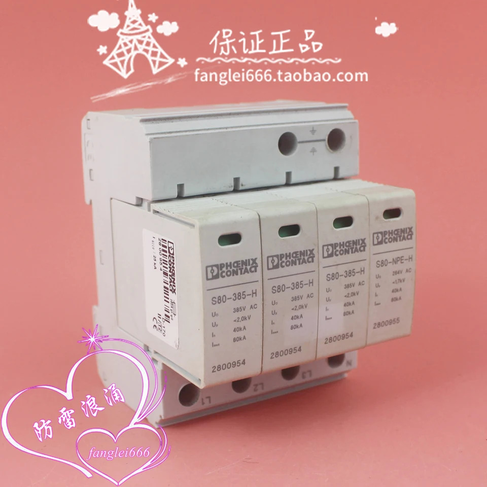 피닉스 S80-3S-385 3상보호대 S80-385-H 3P N 385V 40-80KA